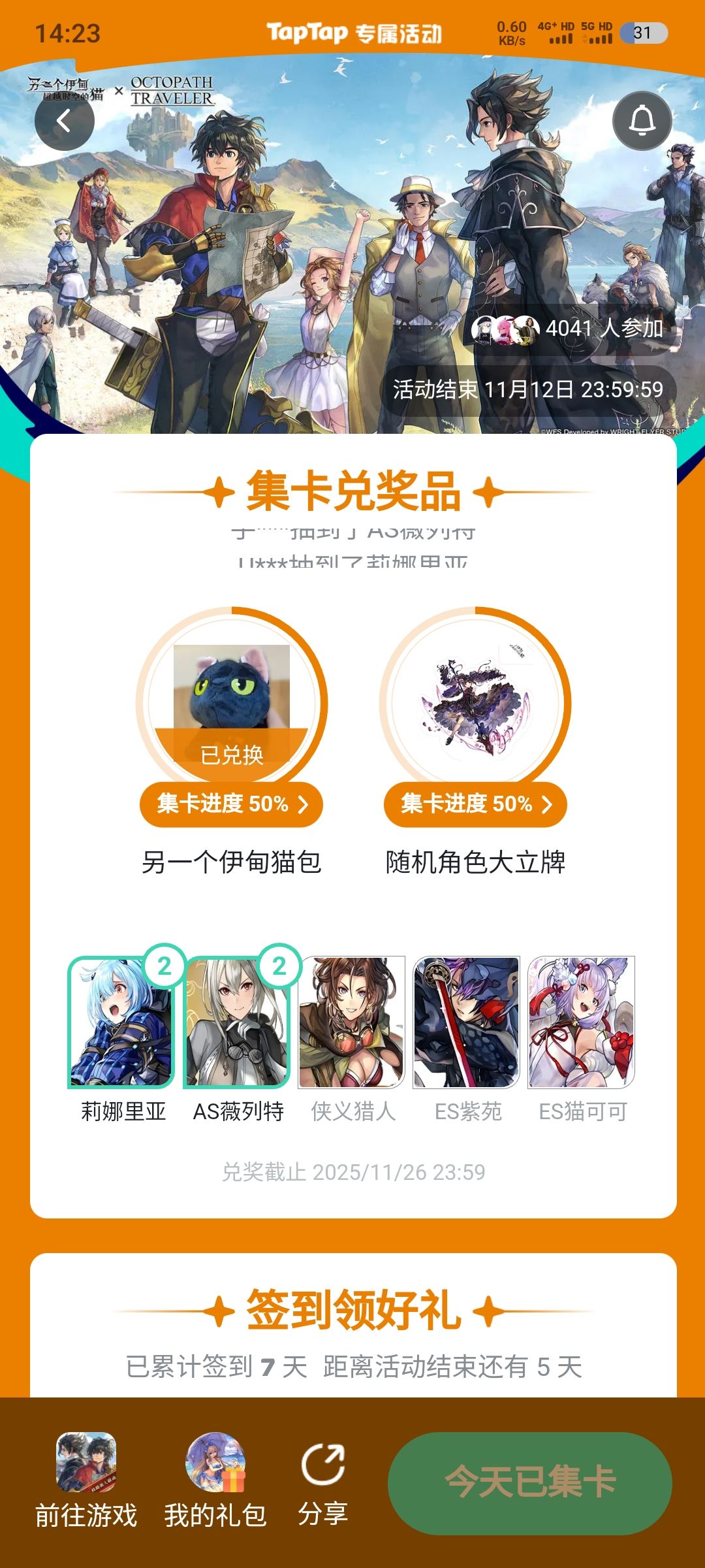 乌拉! 1