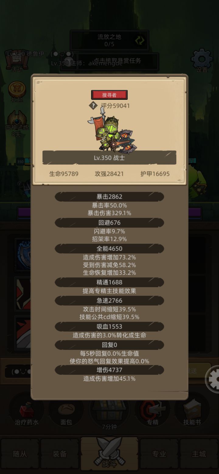 历时一年半的成果截图
