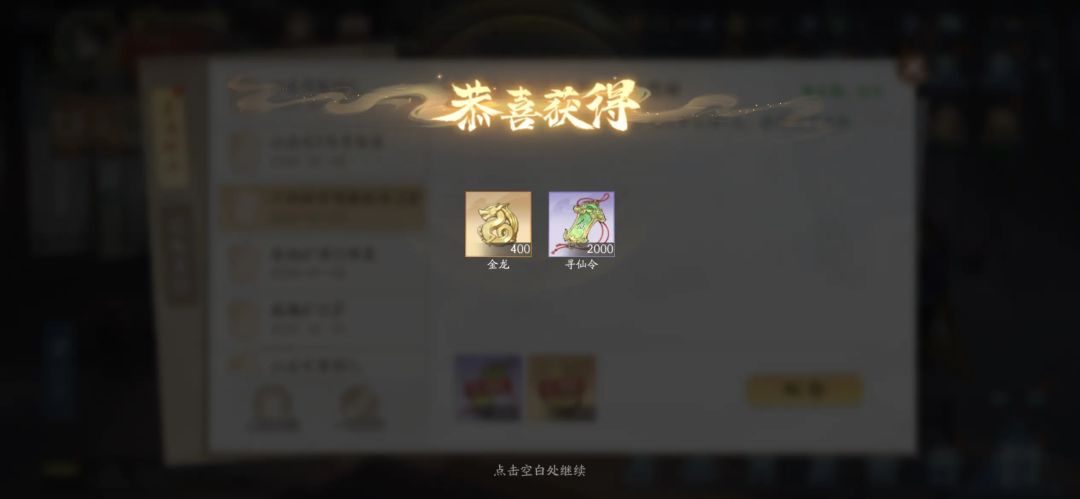1月3日金龙收益(入坑192天) 1