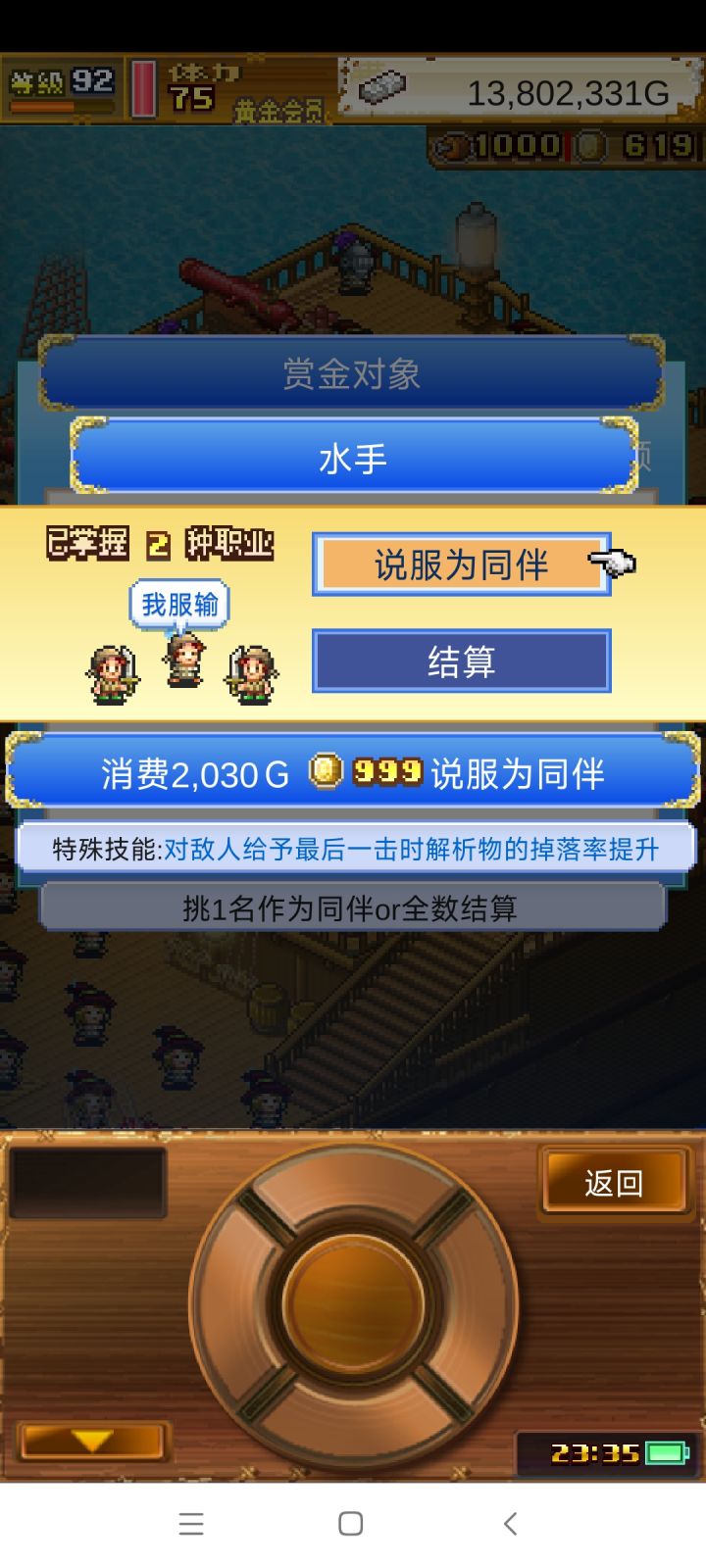 这个能判断是多少转吗截图