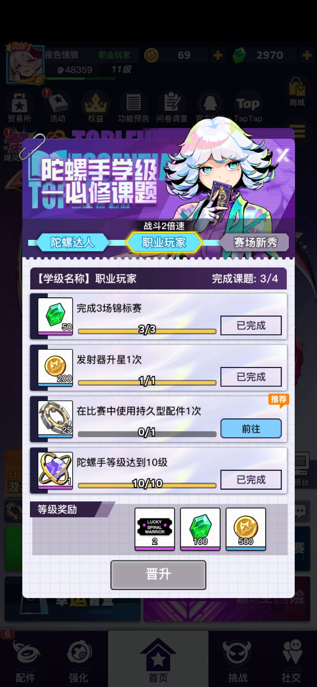 任务提问 2