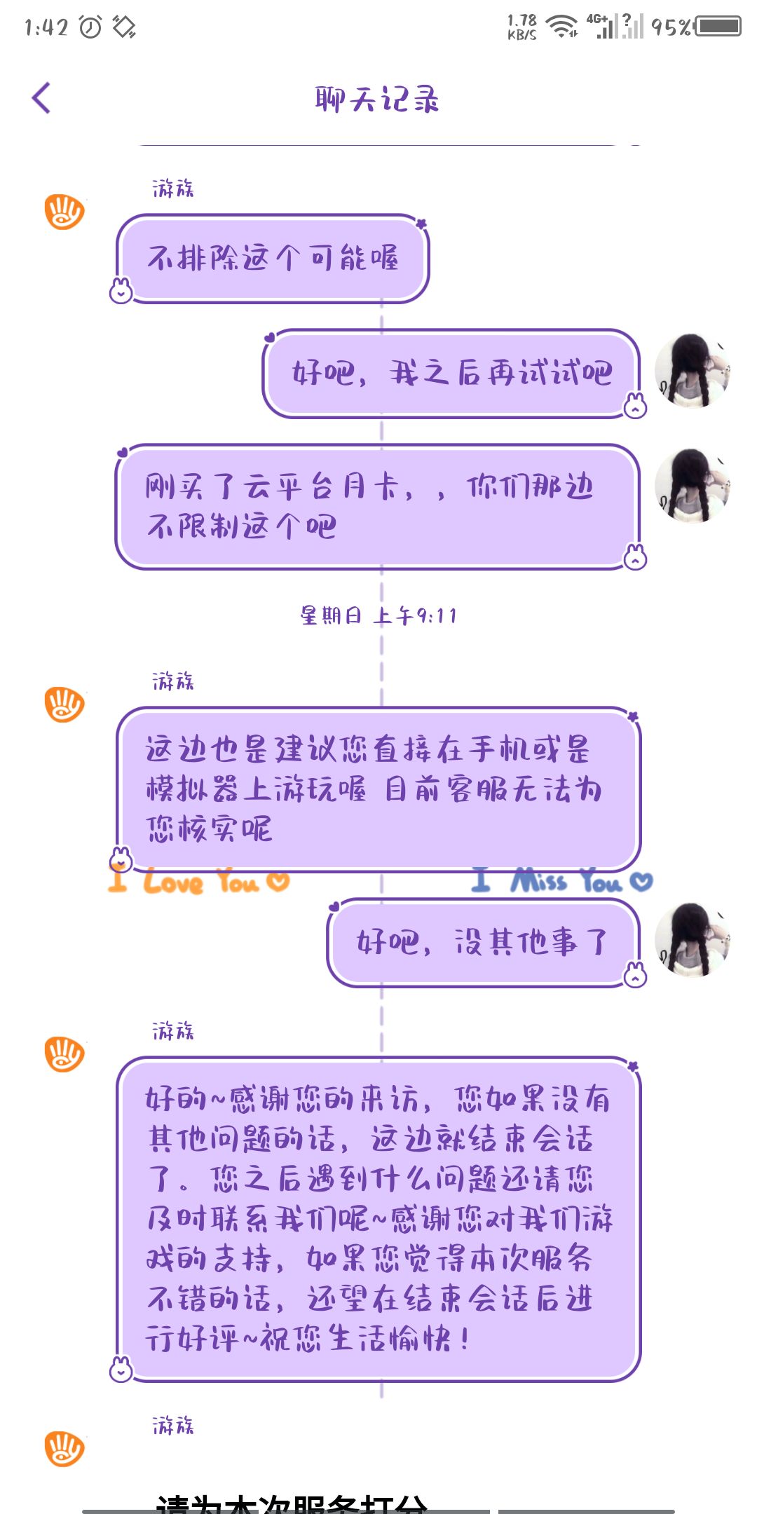 云平台封号 3