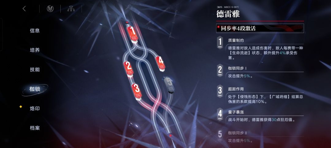 萌新玩家 4