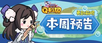 蓬莱秘境 系统前瞻