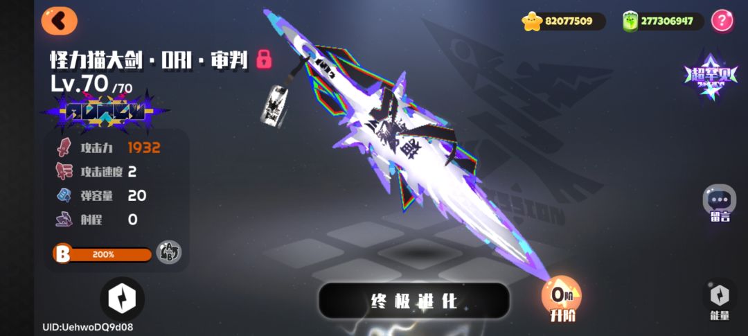 也是拥大剑的人了 2