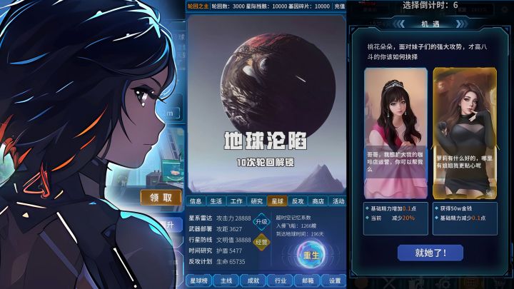 《魔法之光》外星危机纪元即将爆发,全新地图轮回开启!截图