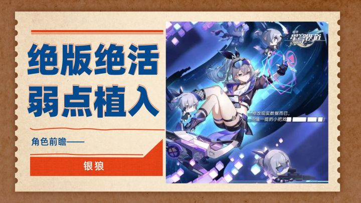 弱点植入，绝版绝活 | 3分钟了解银狼就业空间截图
