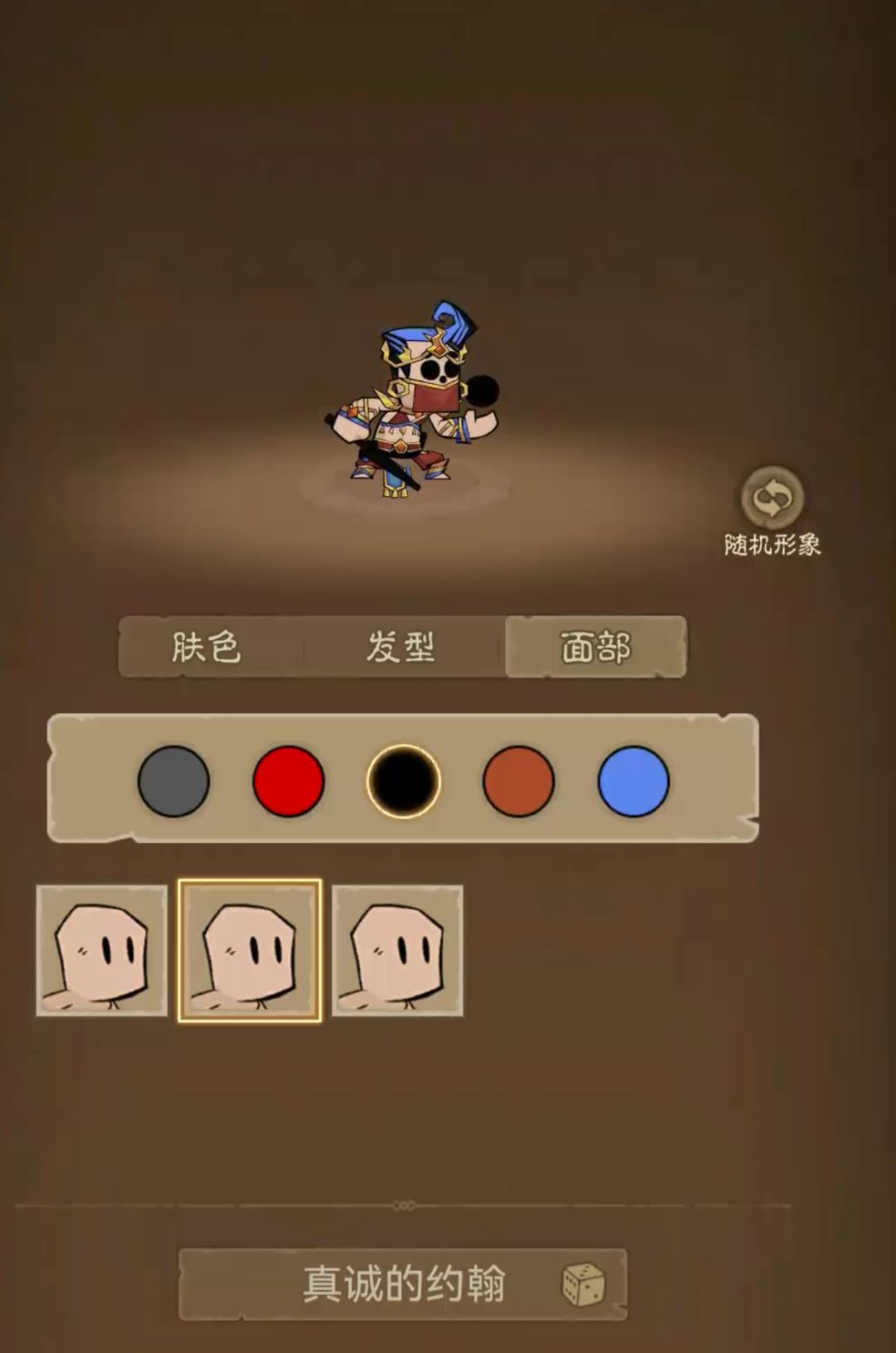 新职业! 1