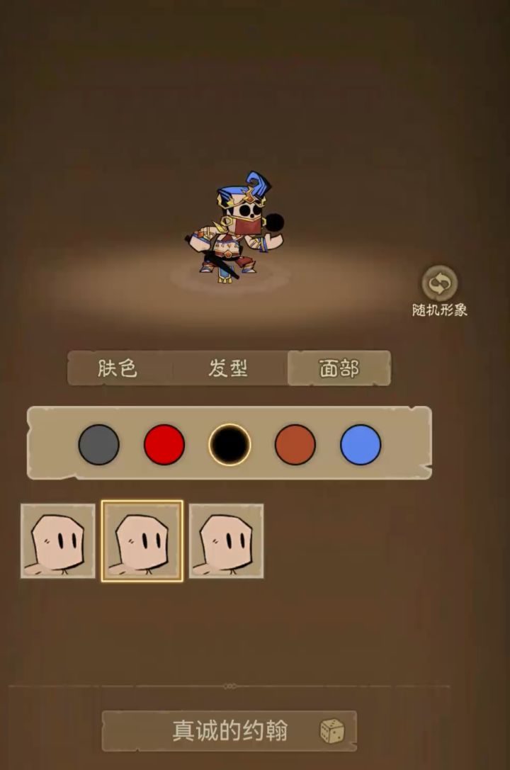 新职业!截图