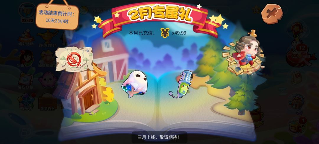 爽死了兄弟们 3