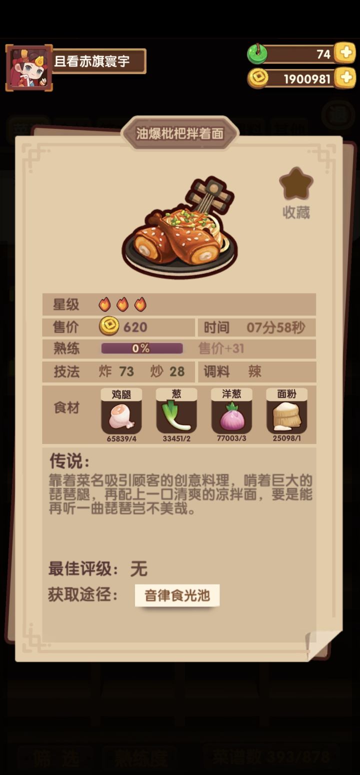 腐竹集合!截图