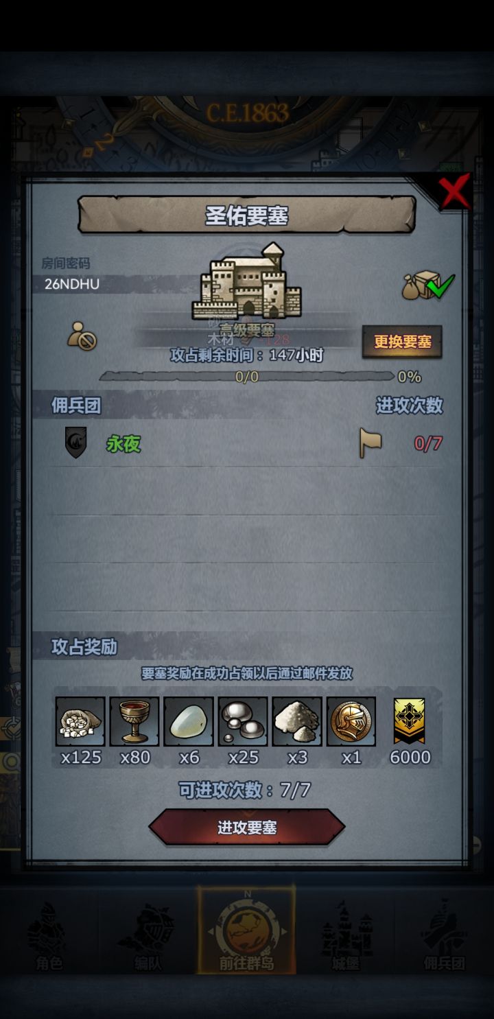 点赞上车截图