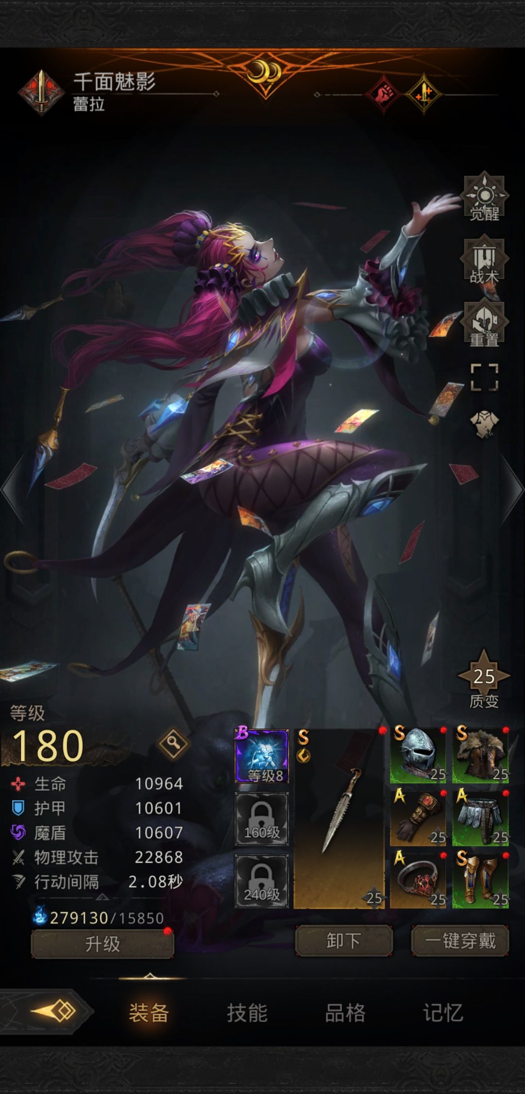 打个暗影魔龙耐心快要磨完了 3