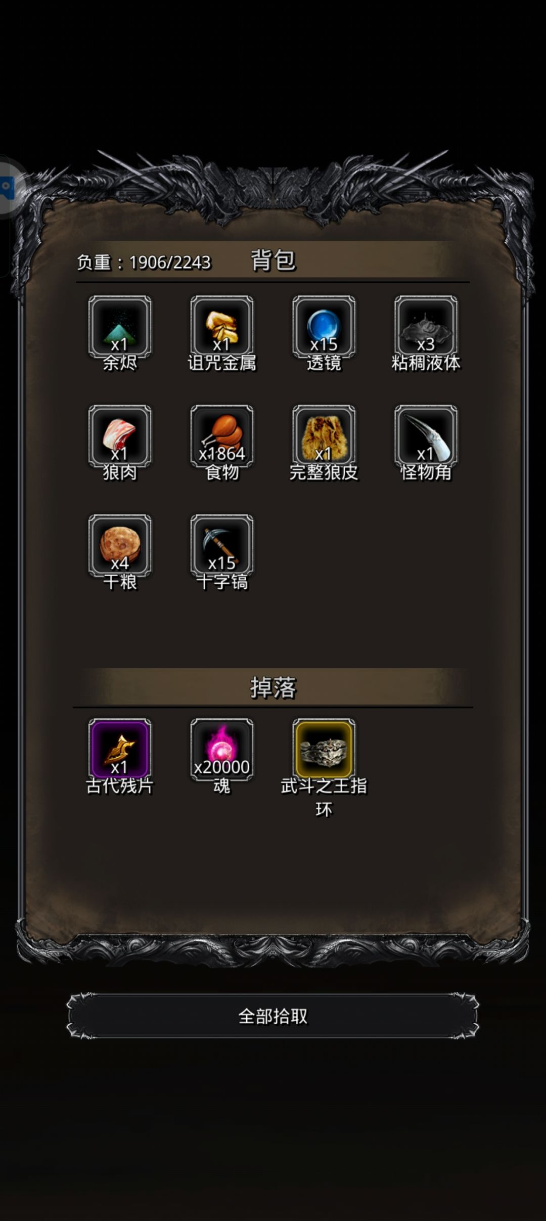 终破寒大爷 3