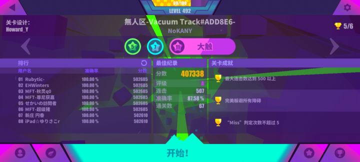 废了快五百级了S不了无人区截图