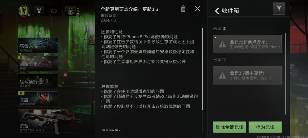 COD更新3.3支持120帧 2