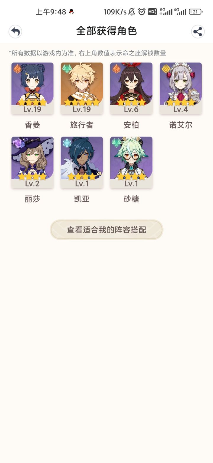新手怎么玩截图