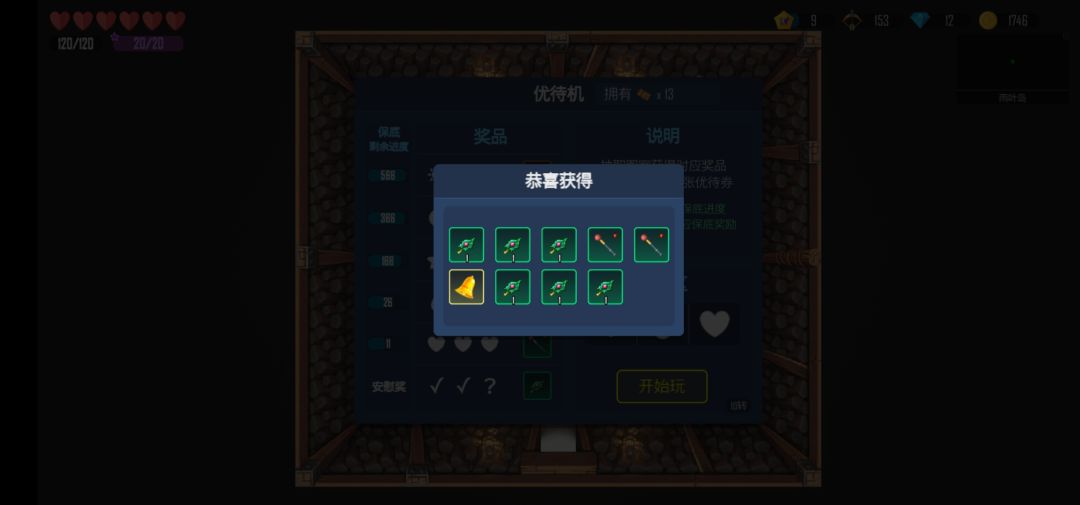 我这算是欧皇吧? 1