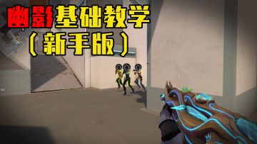 有闪、有烟还有位移！这个英雄太顶啦！