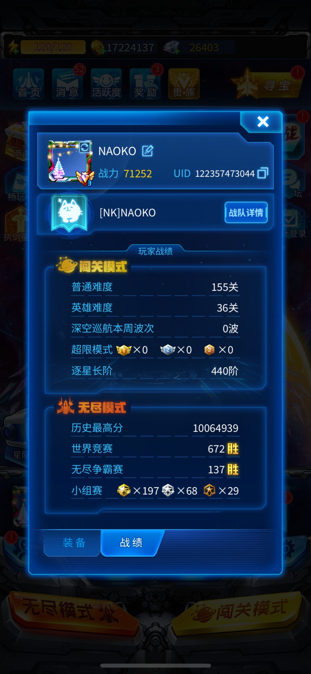 满级战队 来点好人(34760) 5