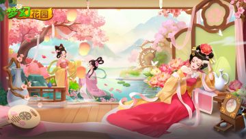 （已开奖）【皮肤爆料】花阁赏红，雅趣盈怀