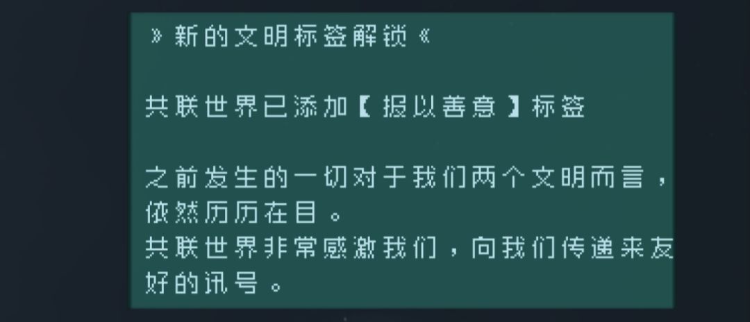 自存 共联世界/翡翠文明 词条 5