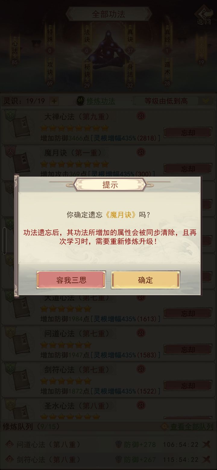 这是怎么回事，输上名字遗忘不了截图