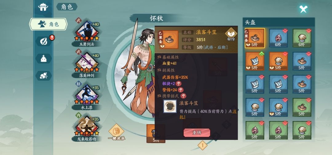 我寻思你要不把快剑删了得了 3