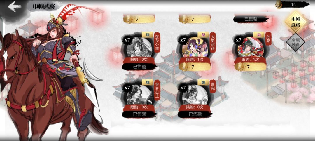 问个问题,氪金将换哪两个? 1