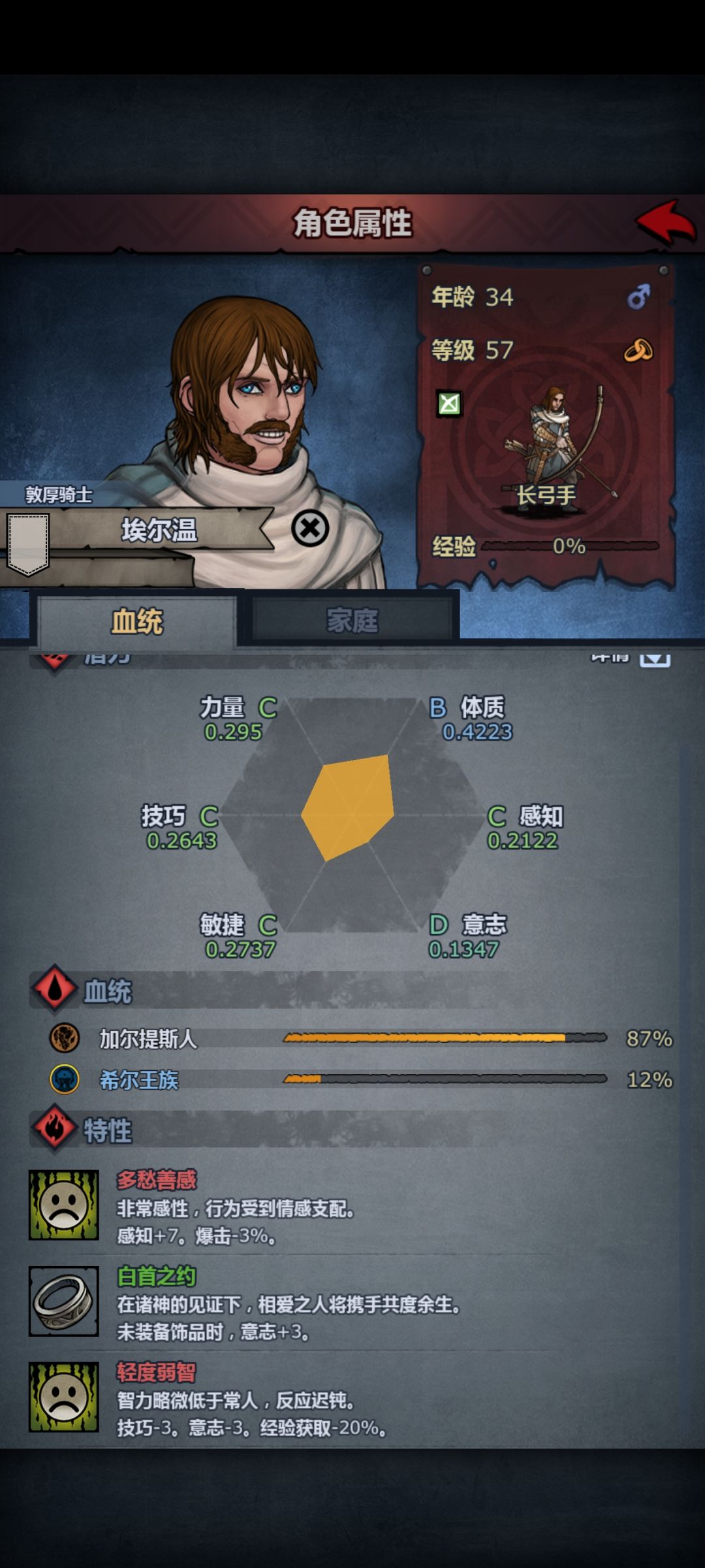 难道说…… 3