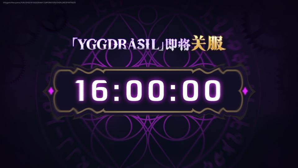 纳萨力克之王公测！🎁快来领取最新福利 3