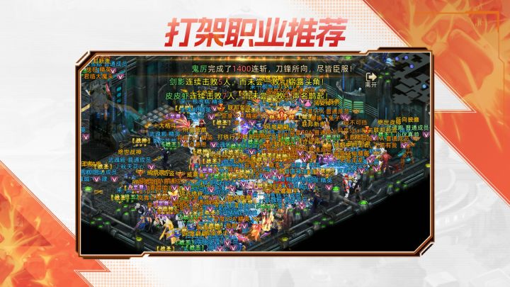 【棋子1分钟小技巧】喜欢打架,选哪个职业比较合适?截图