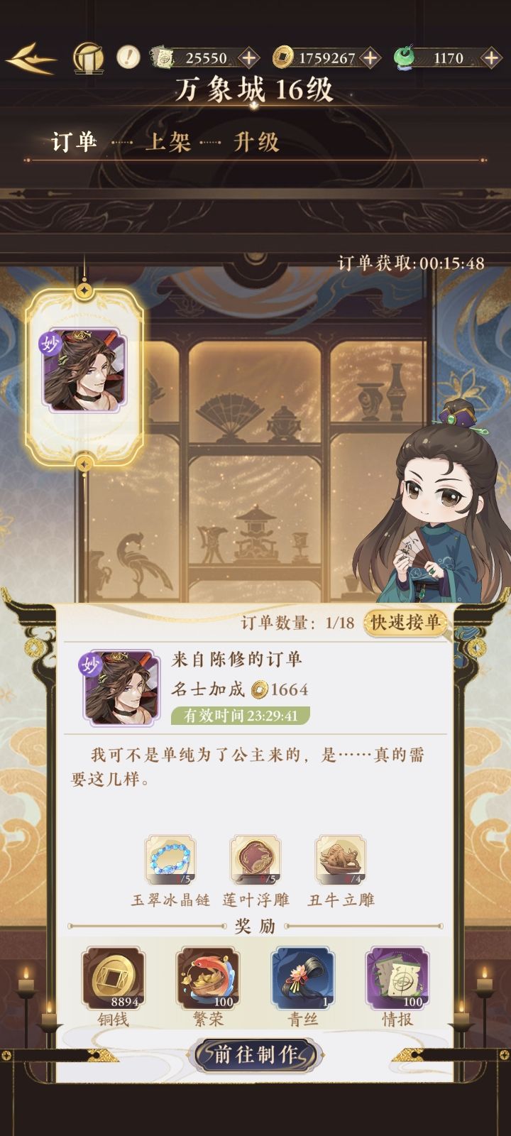 记录一些可爱的订单 7