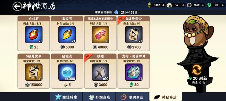 最贫穷的时候给我刷两个?截图