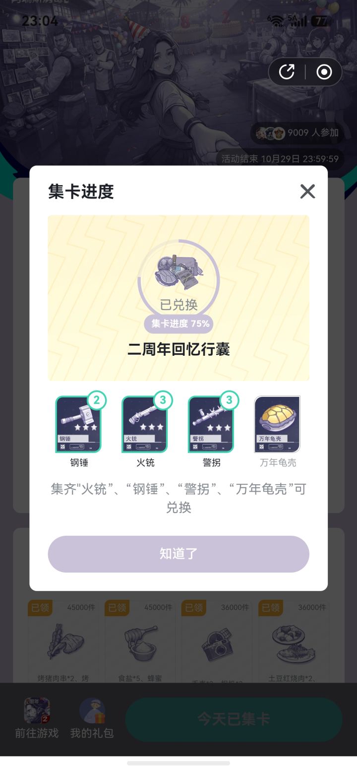 这就可以了嘛??截图