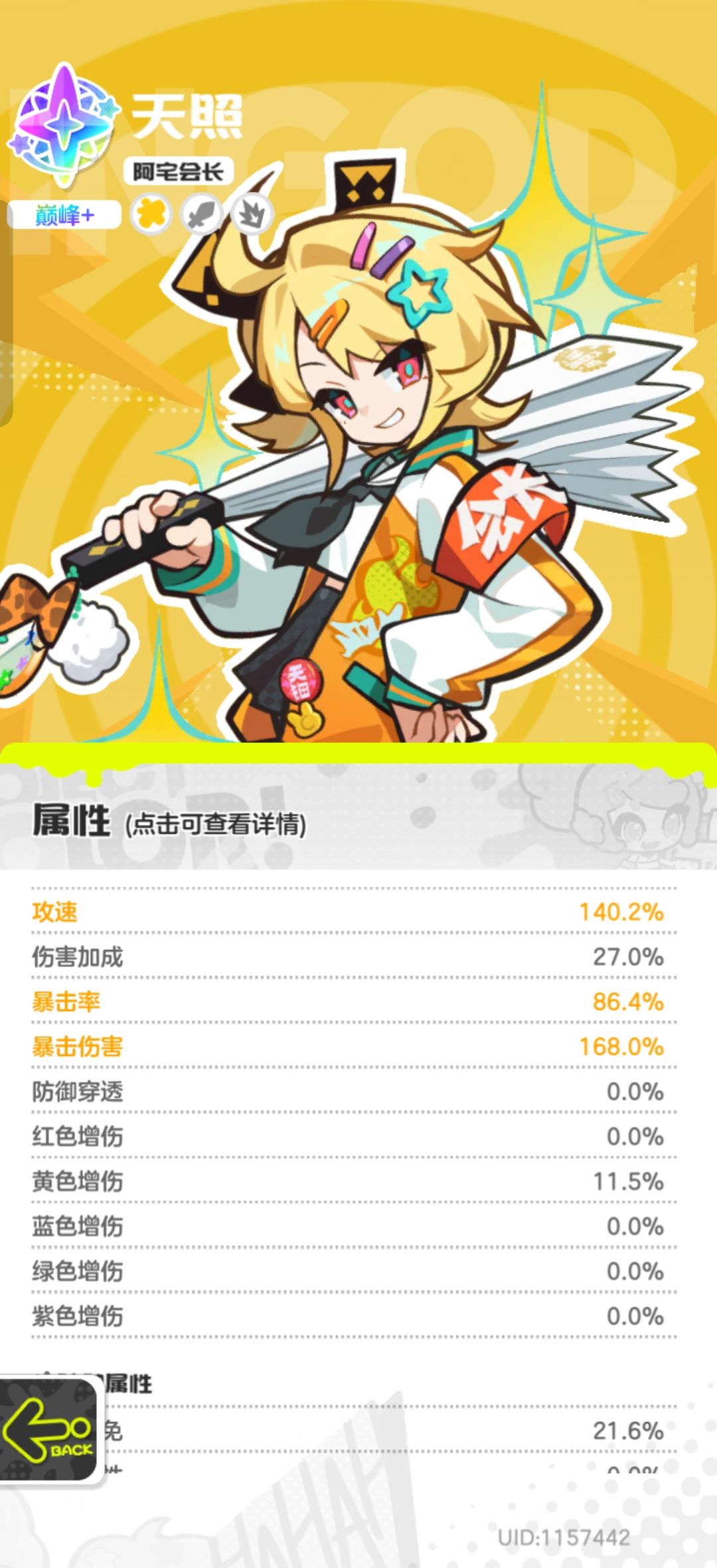 乱涂彩世界攻略 4