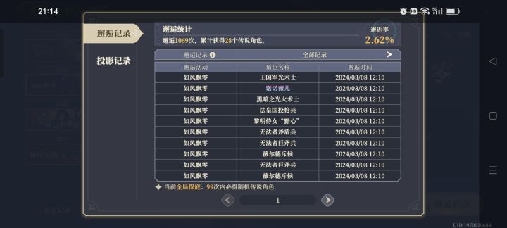 总觉得今天忘了啥，原来是忘了嘚瑟…截图