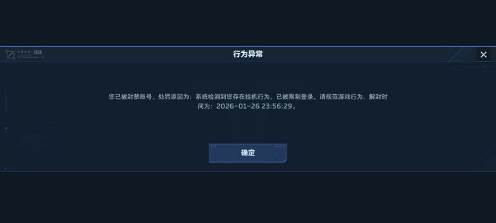 封号力度很强大截图