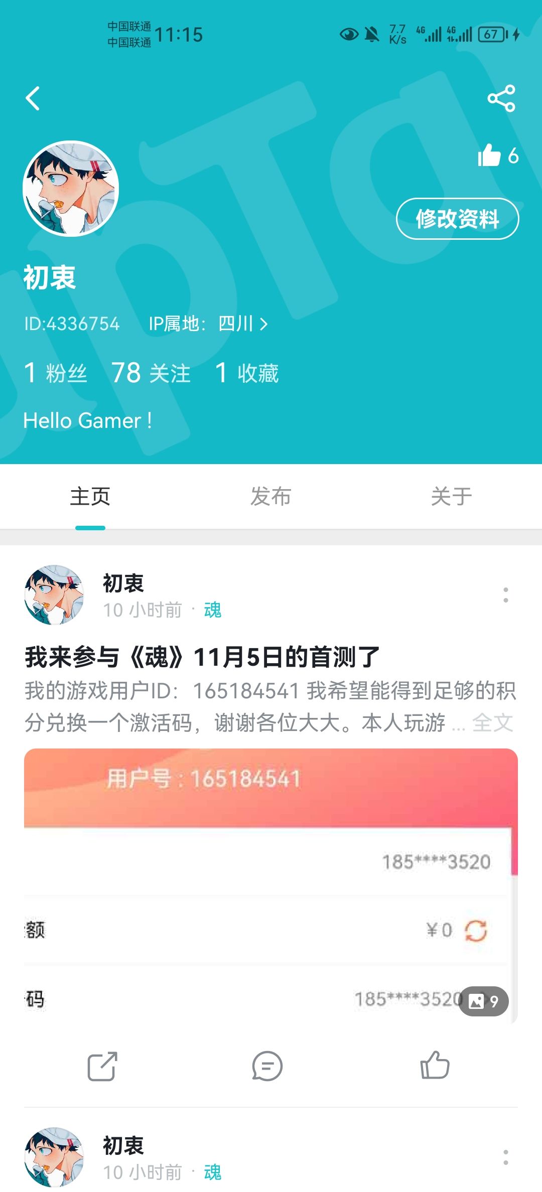 动态图片 3