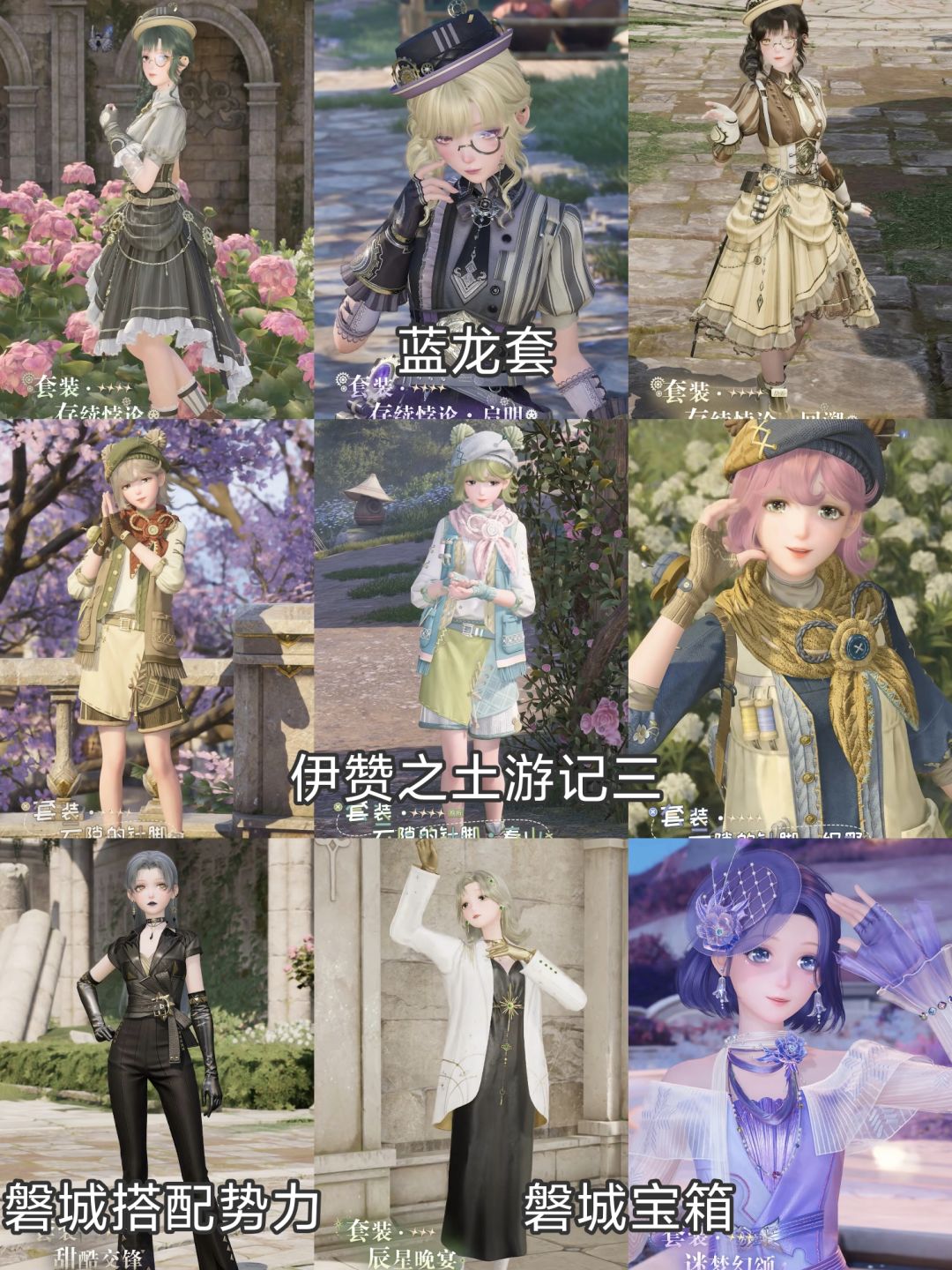 无限暖暖2.8版本目前爆料全部服装+商城汇总截图