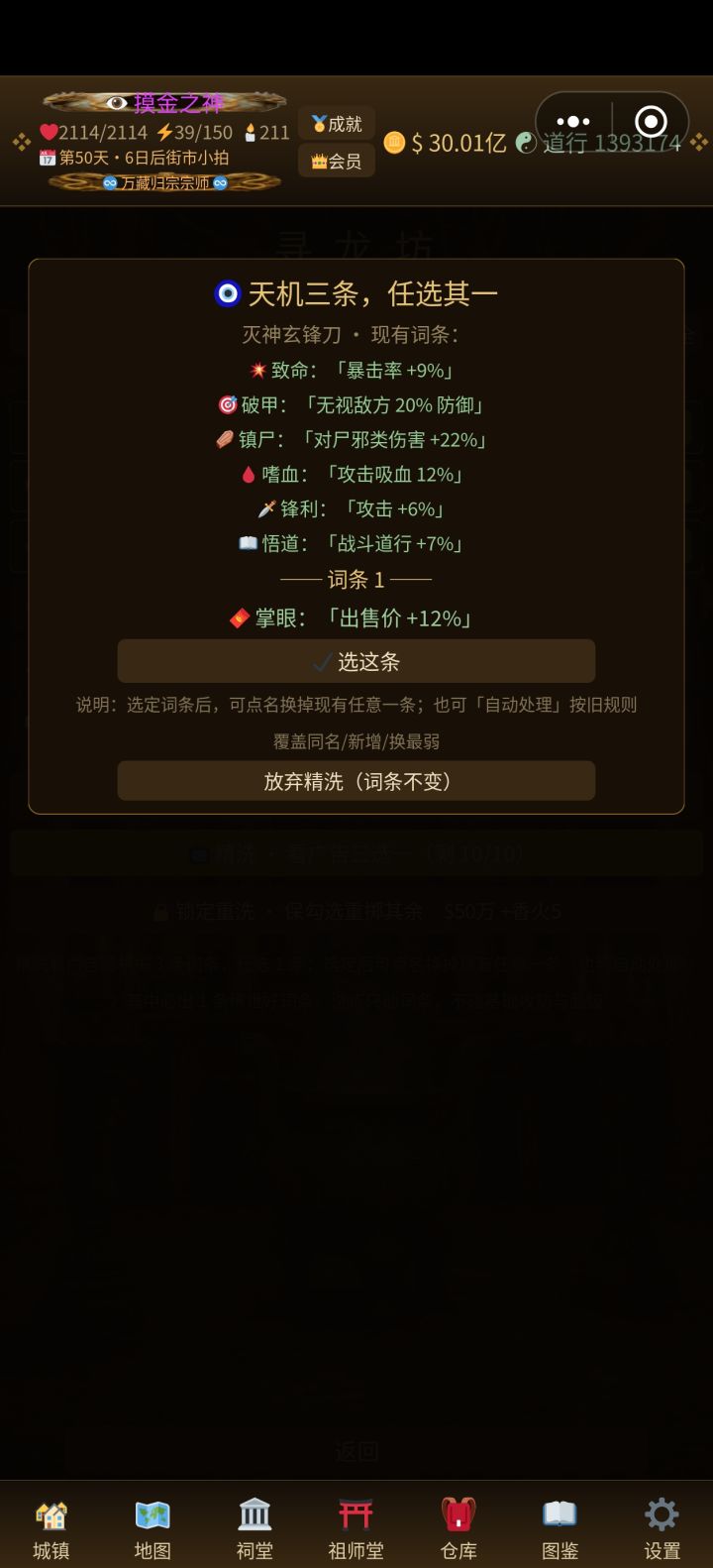 1.精洗几次都是只有这个,不是3选1吗?
2.强化过的装备投入熔炉,不是返还80%精铁?截图