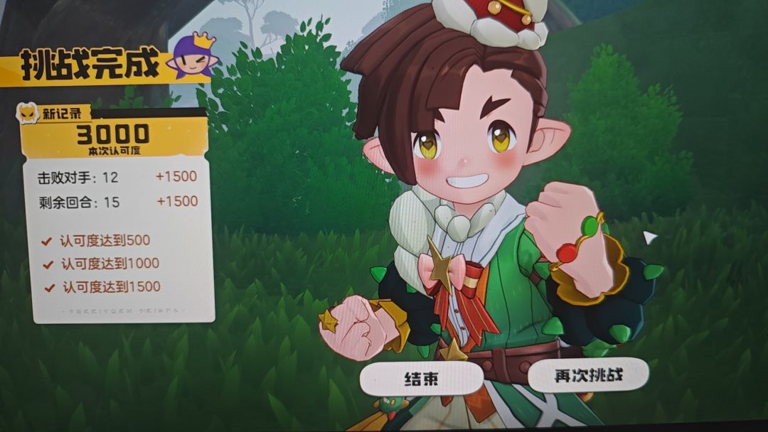我即使虫群! 1