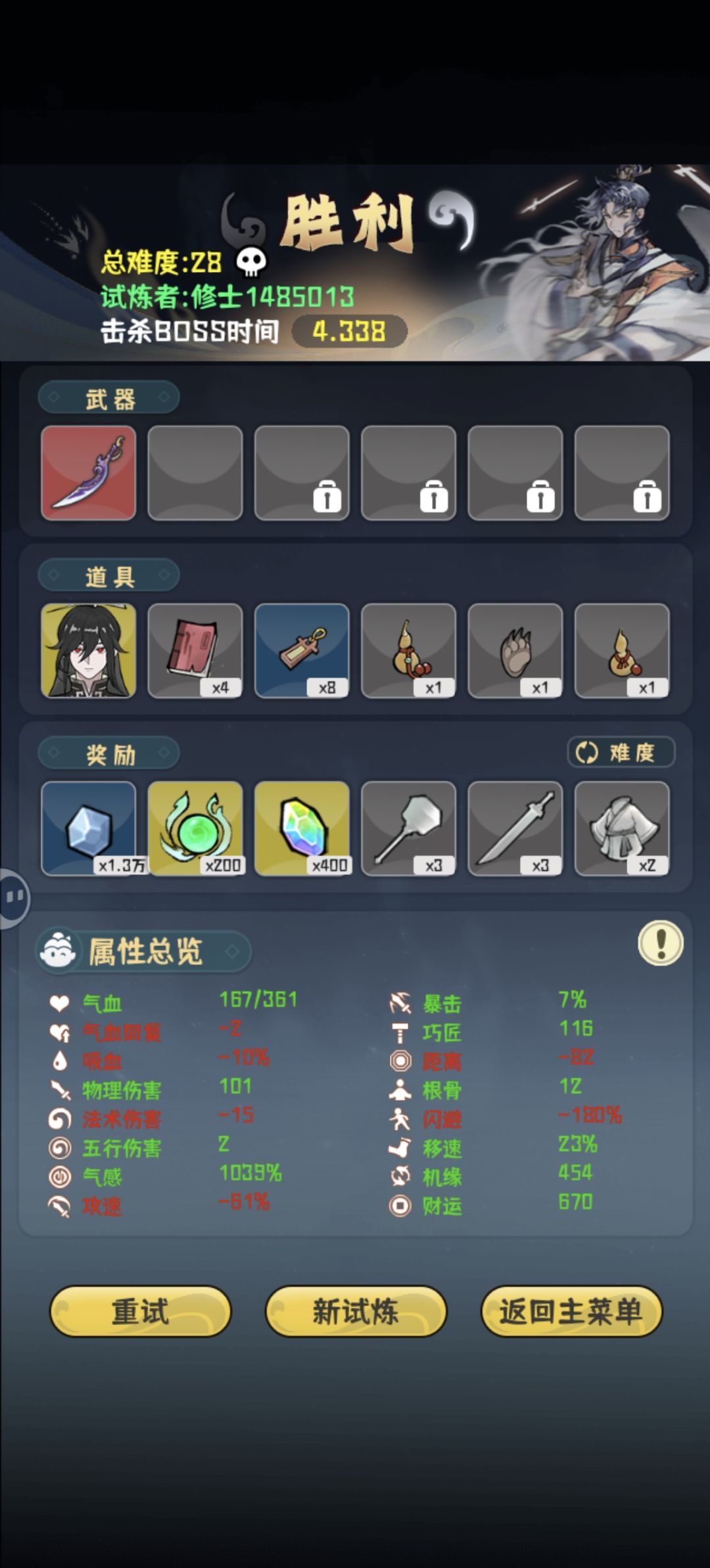 第一次一千气感 1