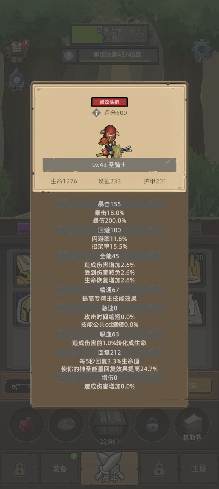 我的幻化日记 1