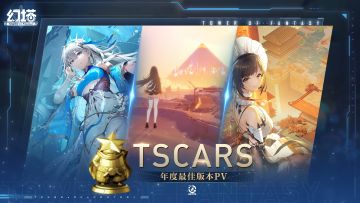 第一届塔斯卡颁奖典礼