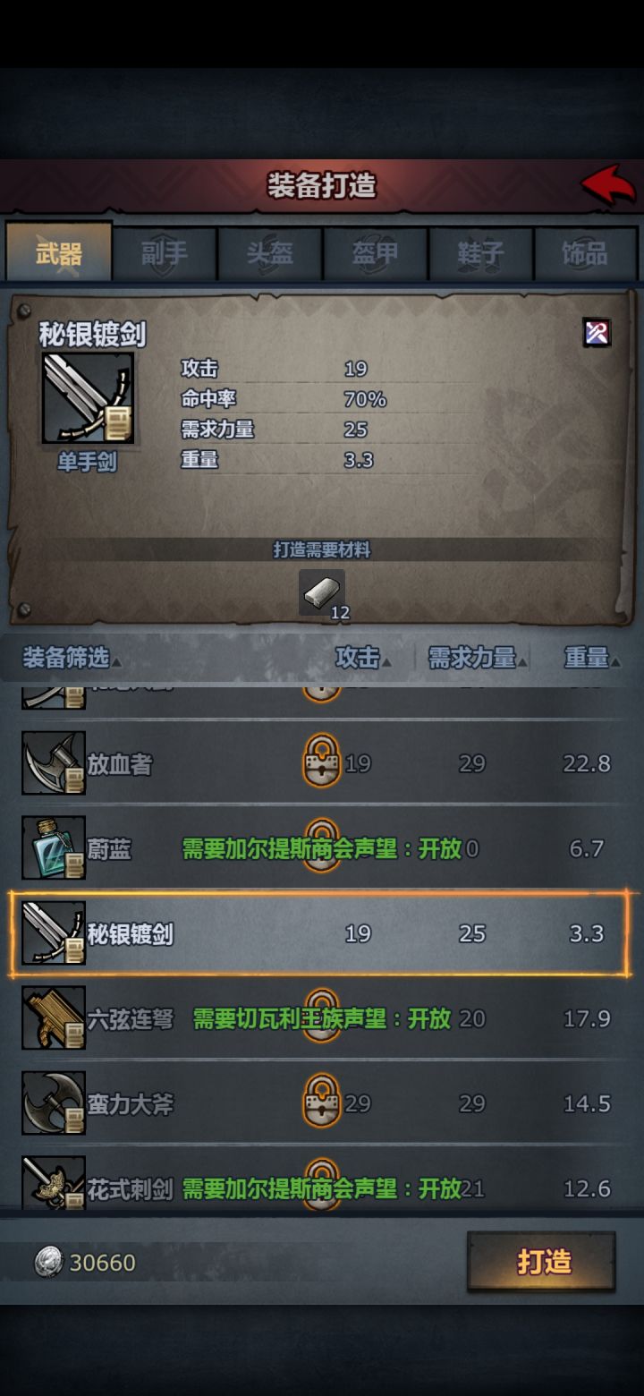隐形消费截图