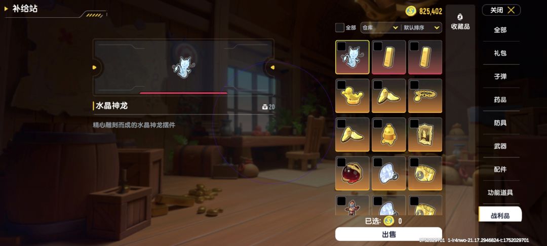 香肠派对太好玩了 3