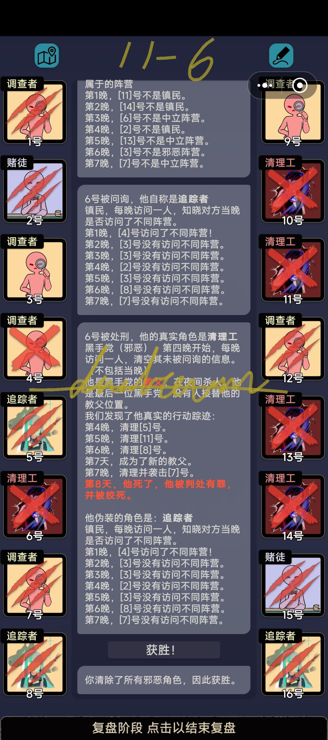 第十一章关卡杂谈 7