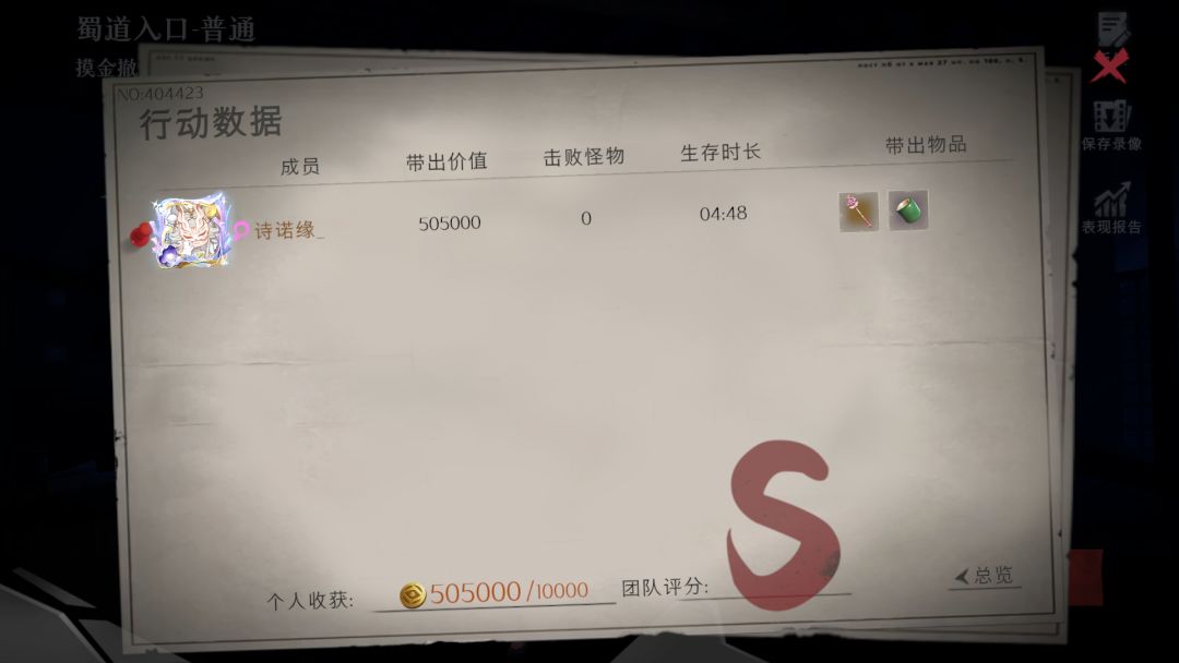 兰妈还是太权威了 4