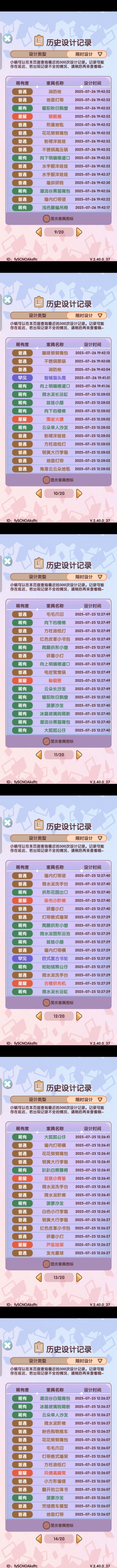 限时套间抽奖 2
